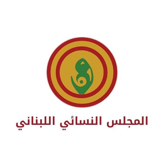 المجلس النسائي اللبناني logo